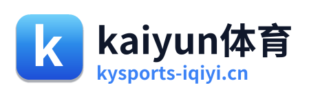 kaiyun体育